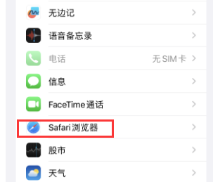 iPhone授权维修分享Safari浏览器如何切换标签栏位置