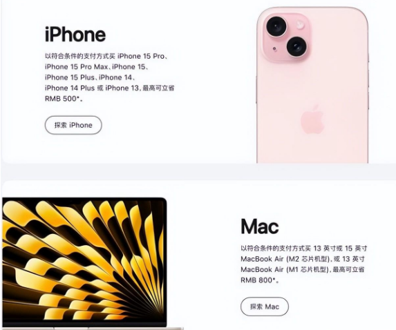 右江苹果15维修店iPhone 15降价后能退差价吗 