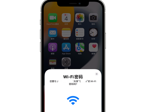 右江苹果15维修店分享iPhone15如何共享Wi-Fi密码