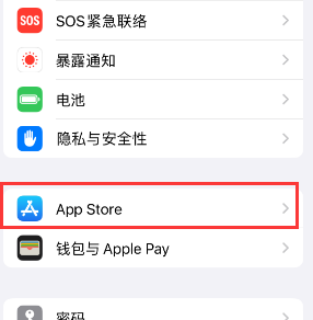 右江苹果15维修中心如何让iPhone15APP自动更新 