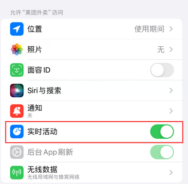 右江苹果15维修店分享iPhone15如何通过实时活动查看外卖进度 