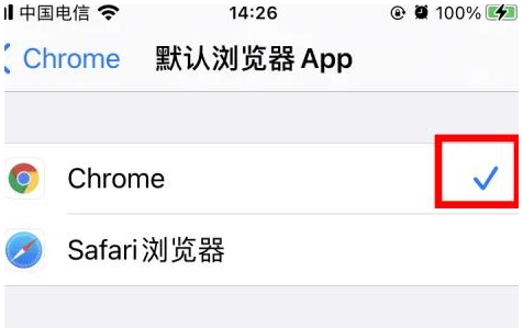 右江右江苹果维修服务iPhone如何把safari浏览器换成chrome浏览器